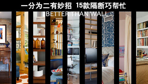隔斷墻