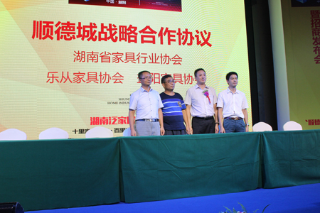 5)順德城與湖南家具協會、益陽家具協會、樂從家具協會簽署戰略合作協議 5)順德城與湖南家具協會、益陽家具協會、樂從家具協會簽署戰略合作協議