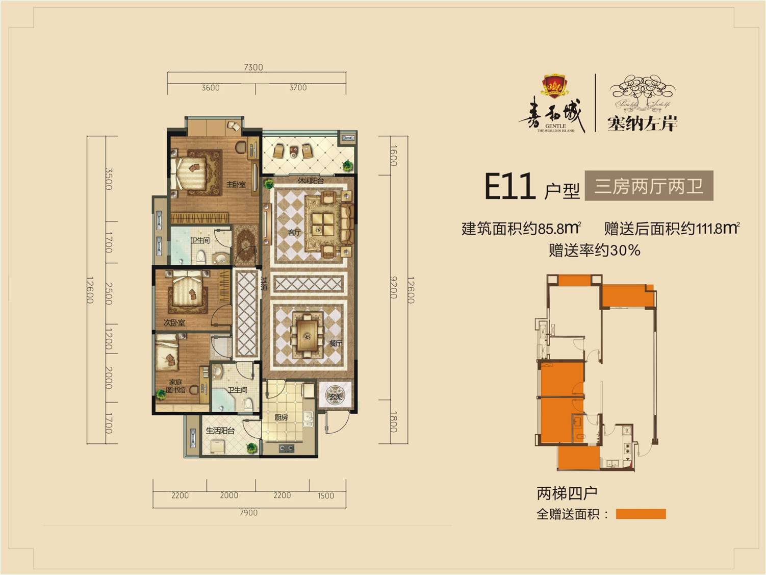 嘉和城塞纳左岸8月31日开盘83135平米全能户型抢先看