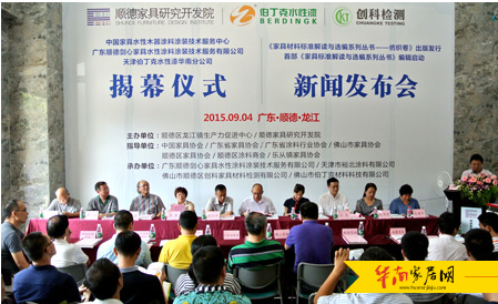 顺德家具研究开发院2015秋季家展双喜临门学会多久红木家具划线图片