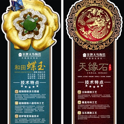 金牌天纬陶瓷:重塑中国驰名商标