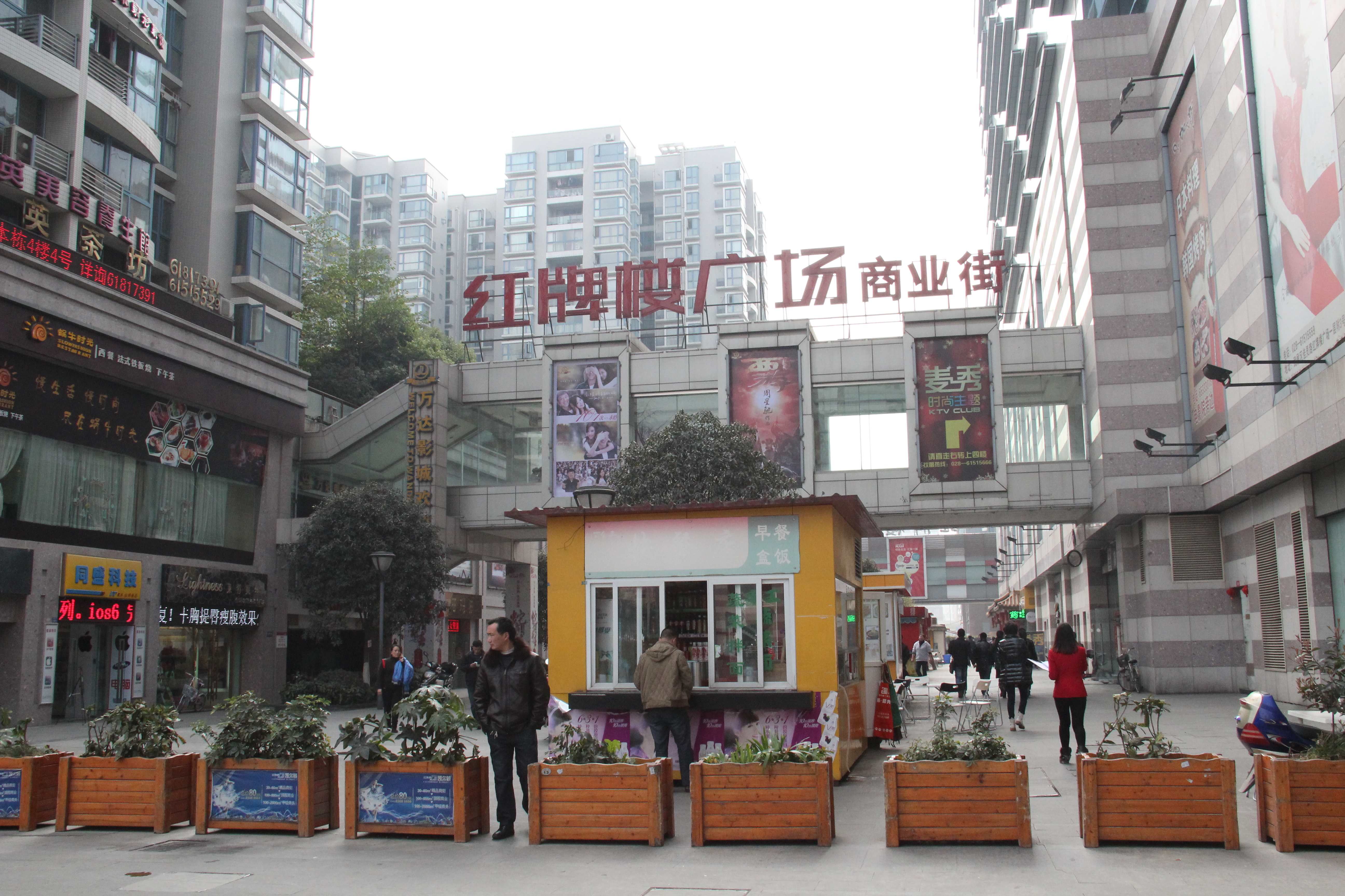 步行约10分钟就到了红牌楼绿色商业街,家乐福广场,万达影城,麦秀ktv等电影房间超市图片