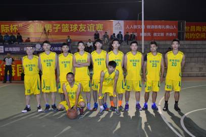 瓷海国际杯企业男子篮球友谊赛完满结束