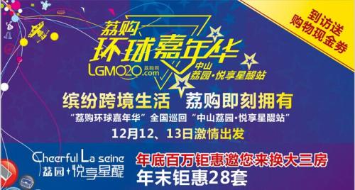 中港海鲜进口_荔园悦享星醍引进荔购业主将体验跨境商品直购
