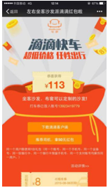 本文作者高太尉抽到113元红包截图 本文作者高太尉抽到113元红包截图