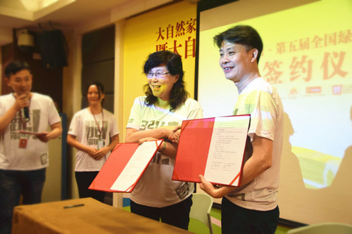 大自然家居正式与国家体育总局社会体育指导中心签订第五届全国绿色运动健身大赛合同 大自然家居正式与国家体育总局社会体育指导中心签订第五届全国绿色运动健身大赛合同