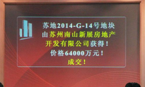 苏州土拍回顾:朗诗楼面价9026元\/㎡古城再拿地