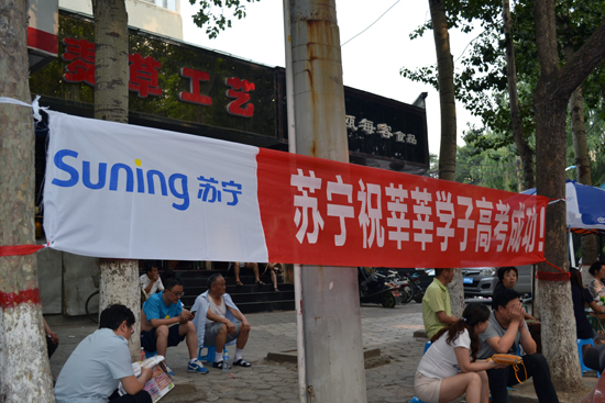 家居行业助力高考