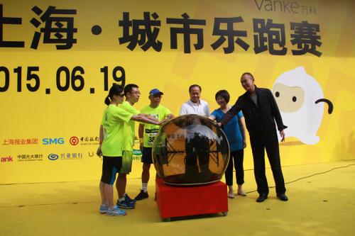 2015万科上海城市乐跑赛今日落幕 4500人世纪