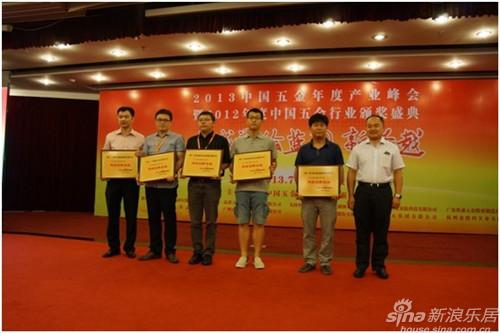雅洁五金(左二)被评为“科技创新企业”