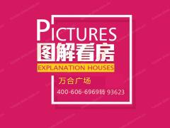 万合广场