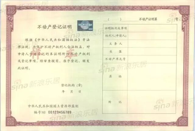 再见房产证!广州第一张不动产证颁发了(内附高