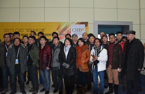 CIID2013第二十三届(哈尔滨)年会系列论坛之设计为人民服务