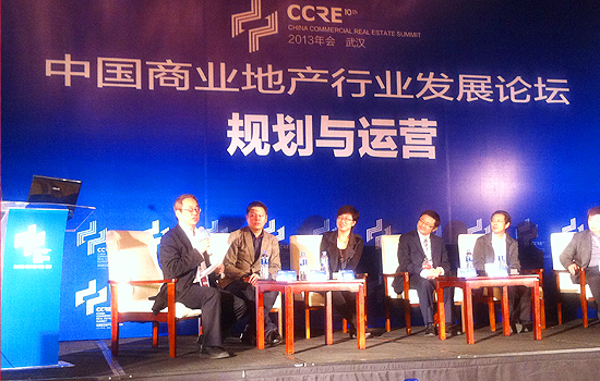三益中国参与商业地产行业发展论坛2013年会