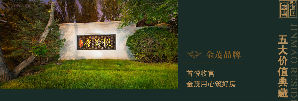 景山学校助推朝阳教育，亚奥金茂悦180全升级样板间即将绽放