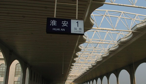 不久的将来淮安将成为区域性高铁枢纽