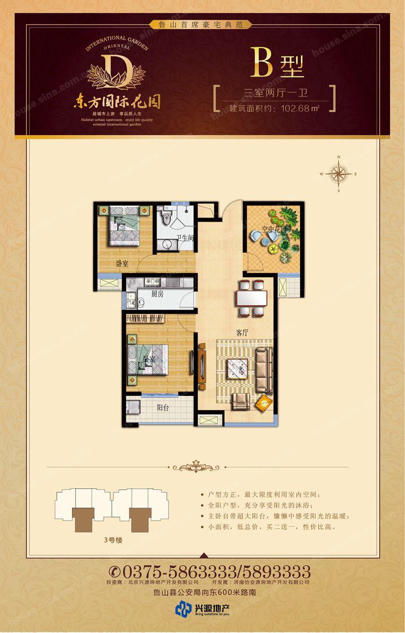 新房热卖 平顶山 鲁山县 东方国际花园