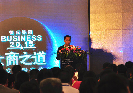 恒成集團董事長胡小寧先生發表致辭
