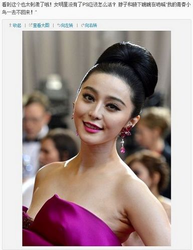 Fan Bingbing armpit wrinkles obviously friends laugh too irritating the Fan Ye mansion exposure