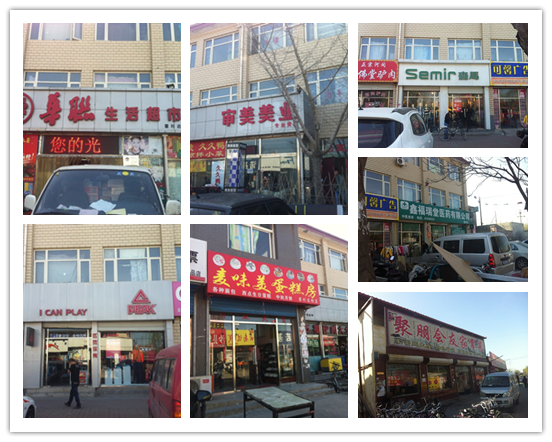 图为刘村生活配套