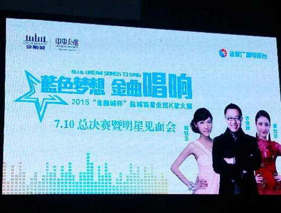 本次K歌大赛颁奖典礼与董怡菲同台的颁奖嘉宾还有知名音乐人徐誉滕、歌手陶钰玉。 本次K歌大赛颁奖典礼与董怡菲同台的颁奖嘉宾还有知名音乐人徐誉滕、歌手陶钰玉。