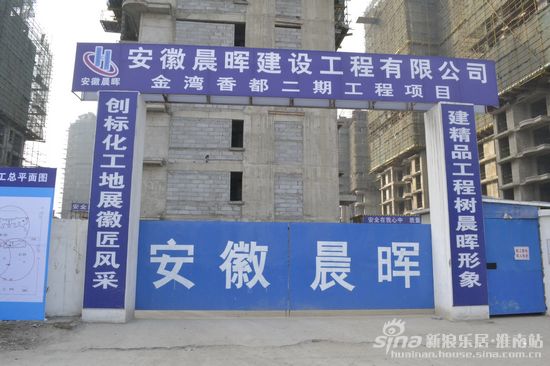 项目工地门头; 施工工地标语图片_施工工地标语图片下载; 金湾香都3月