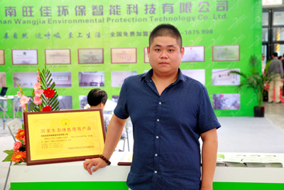  左惠在2015國際綠色建筑建材(上海)博覽會現場