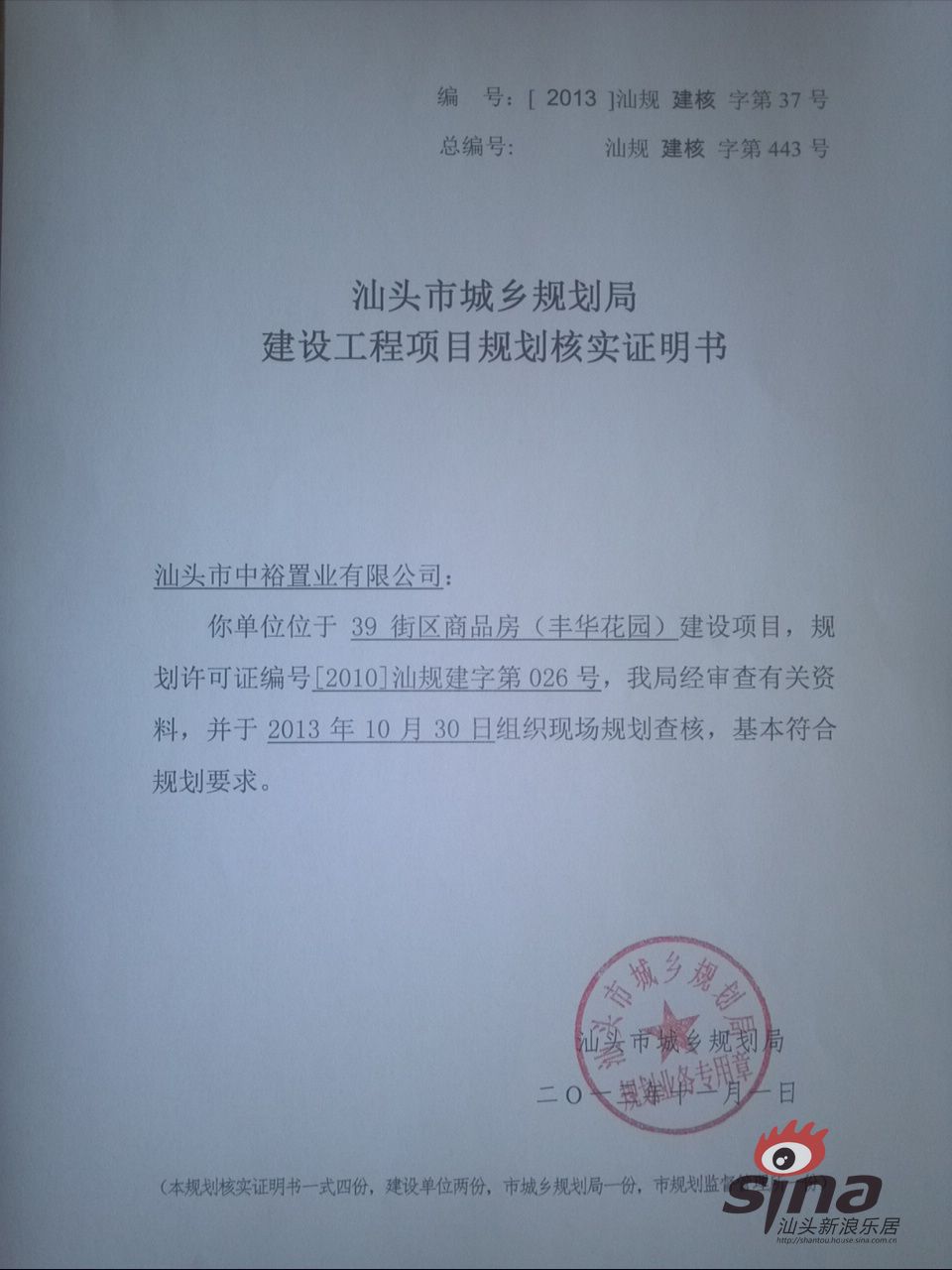 假怀孕证明去哪里开