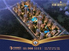 邦泰国际社区