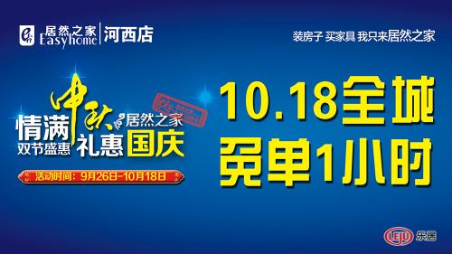 活动当天9个小时营业时间，以15分钟为一个时段，一天共计36个时段，9：30-9：45、9：46-10：00以此类推，最终截止到18：16-18：30，全天共抽出4个时段，在抽中的时段内购物交款的顾客最高免1000元，交款金额不足1000元的，以实际交款额进行免单。