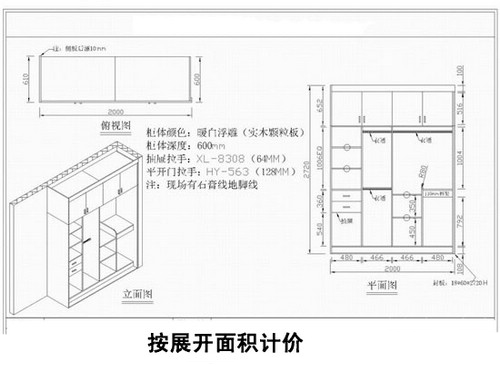 展开图纸计算:计算a图纸出错率高豆阴阳面积师拼图片