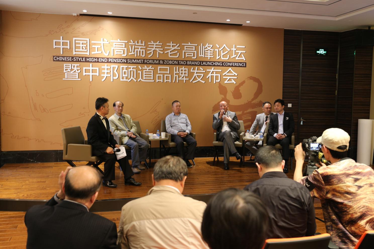 中国式高端养老论坛举行 中邦诠释养生养老产业