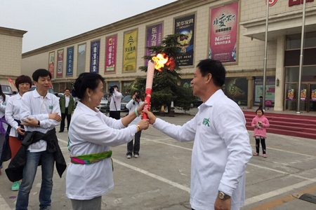 火炬传递