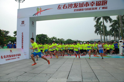 首位沖出起點的選手奔跑過幸福起點門 首位沖出起點的選手奔跑過幸福起點門