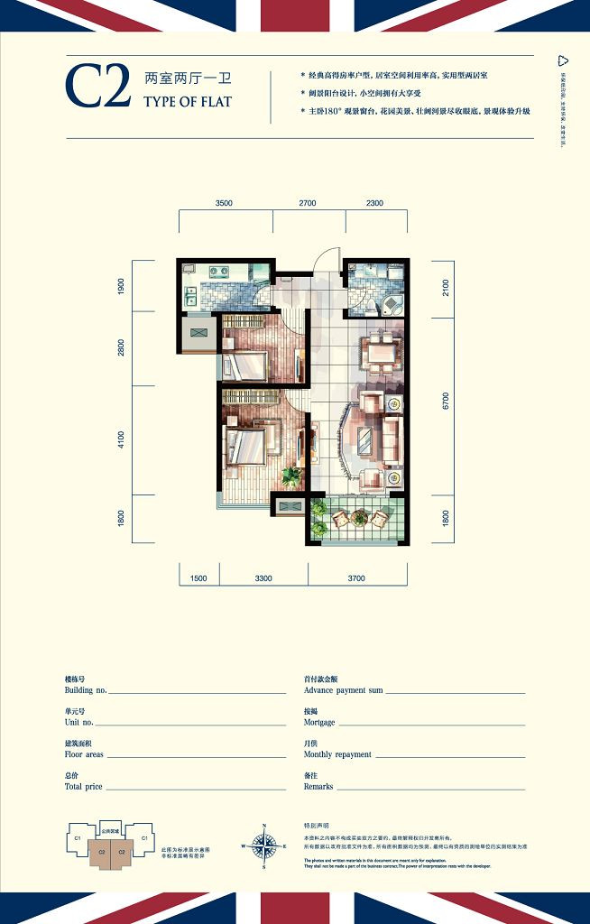 图为潮白河·孔雀英国宫C2户型图