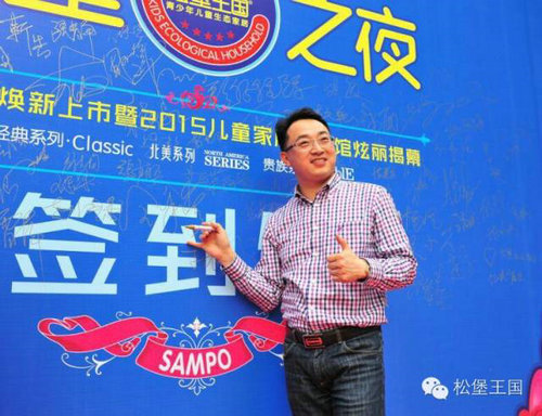 喜临门领导签到 喜临门领导签到