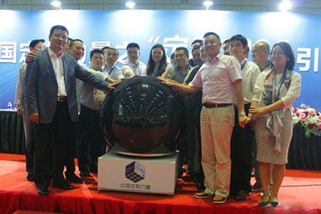 “定制100”引领计划正式启动仪式