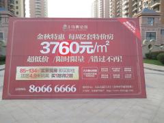 东亚马赛公馆