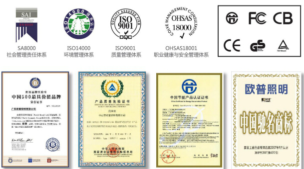 2,2007年欧普商标被认定为"中国驰名商标";   3,2006年欧普灯具被