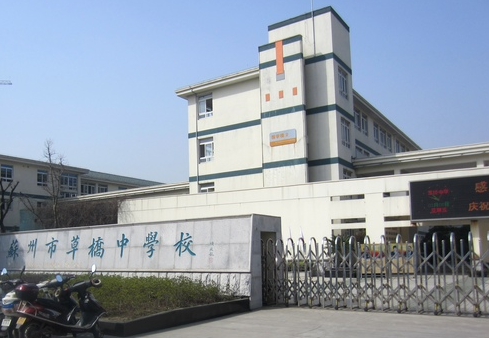 详解苏州好上好官榜TOP16买初中大全中高初中生物结构图学区图片