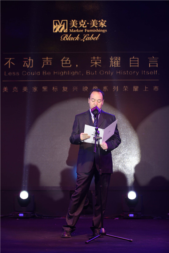 美克美家黑标