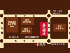 金德利金色领地