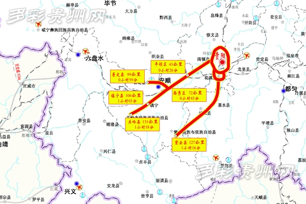 贵州县县通高速指日可待 来看贵阳到你家要多久