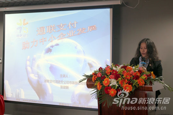 北分公司市场部总经理张建新介绍-首届互联网金融高峰论坛 暨直利