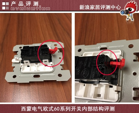 simon 60系列-欧范色彩开关内部结构评测 _新浪家居