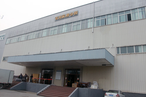 百川家居