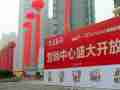 淮矿东方蓝海