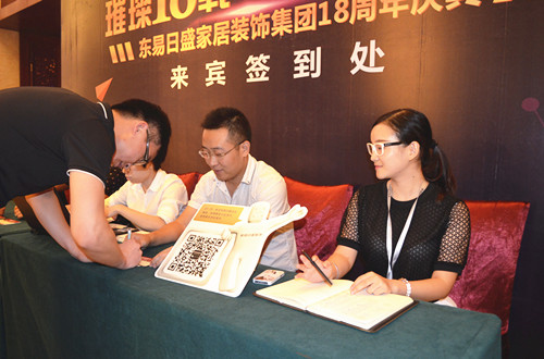 东易日盛18周年庆 签到处 东易日盛18周年庆 签到处
