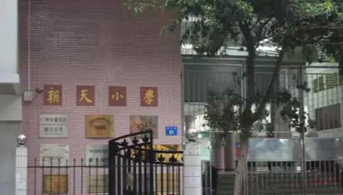广州最好小学排行榜 有你的母校在里面吗?
