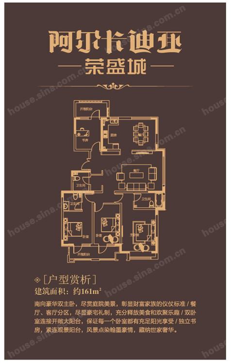 阿尔卡迪亚荣盛城